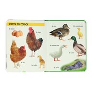 Kijk Eens Wat Zie Je Daar? De boerderij